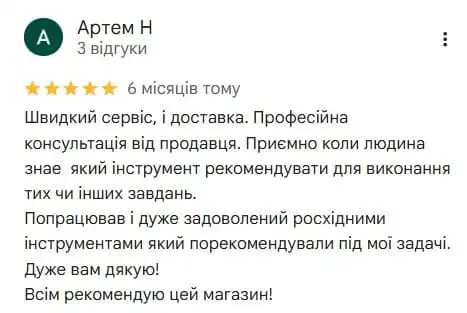 Відгук покупця MasterCut45 №1