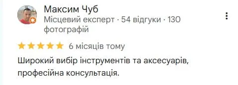 Відгук покупця MasterCut45 №3