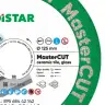 Алмазный диск Distar MasterCUT 125 мм для УШМ — фото 2