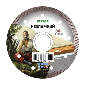 Алмазний диск Distar Незламний 125 мм для КШМ