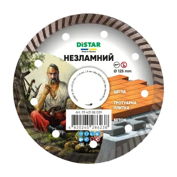 Алмазний диск Distar Незламний 125 мм для КШМ