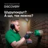 Свердло алмазне DDS-W 052x150-4xM16 DLD 052 Discovery