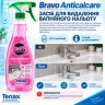 Очищувач Tenax Bravo Anticalcare 750 мл від вапна